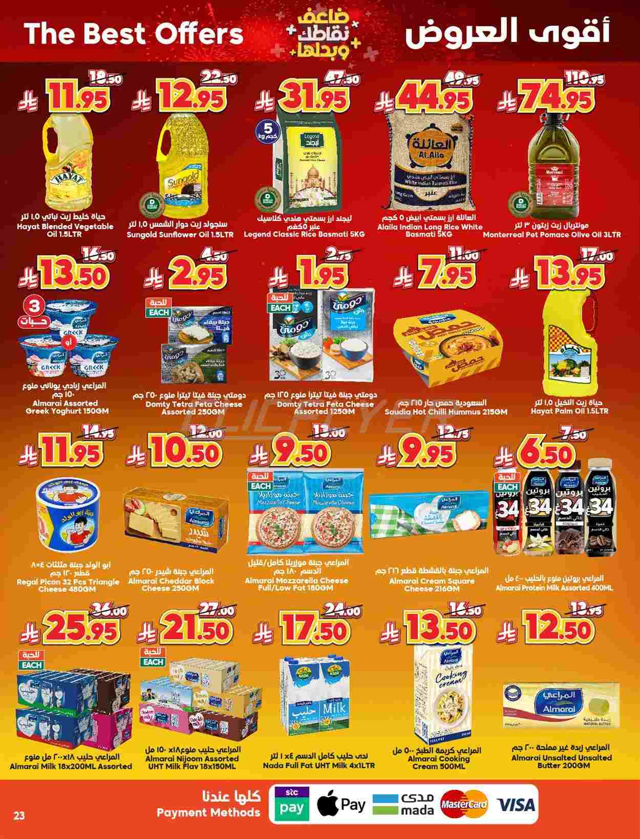 offerimage