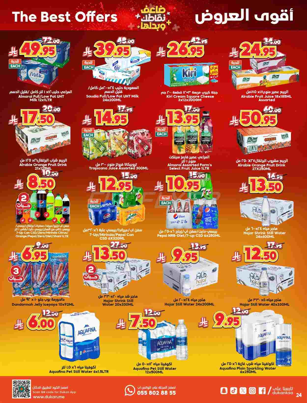 offerimage