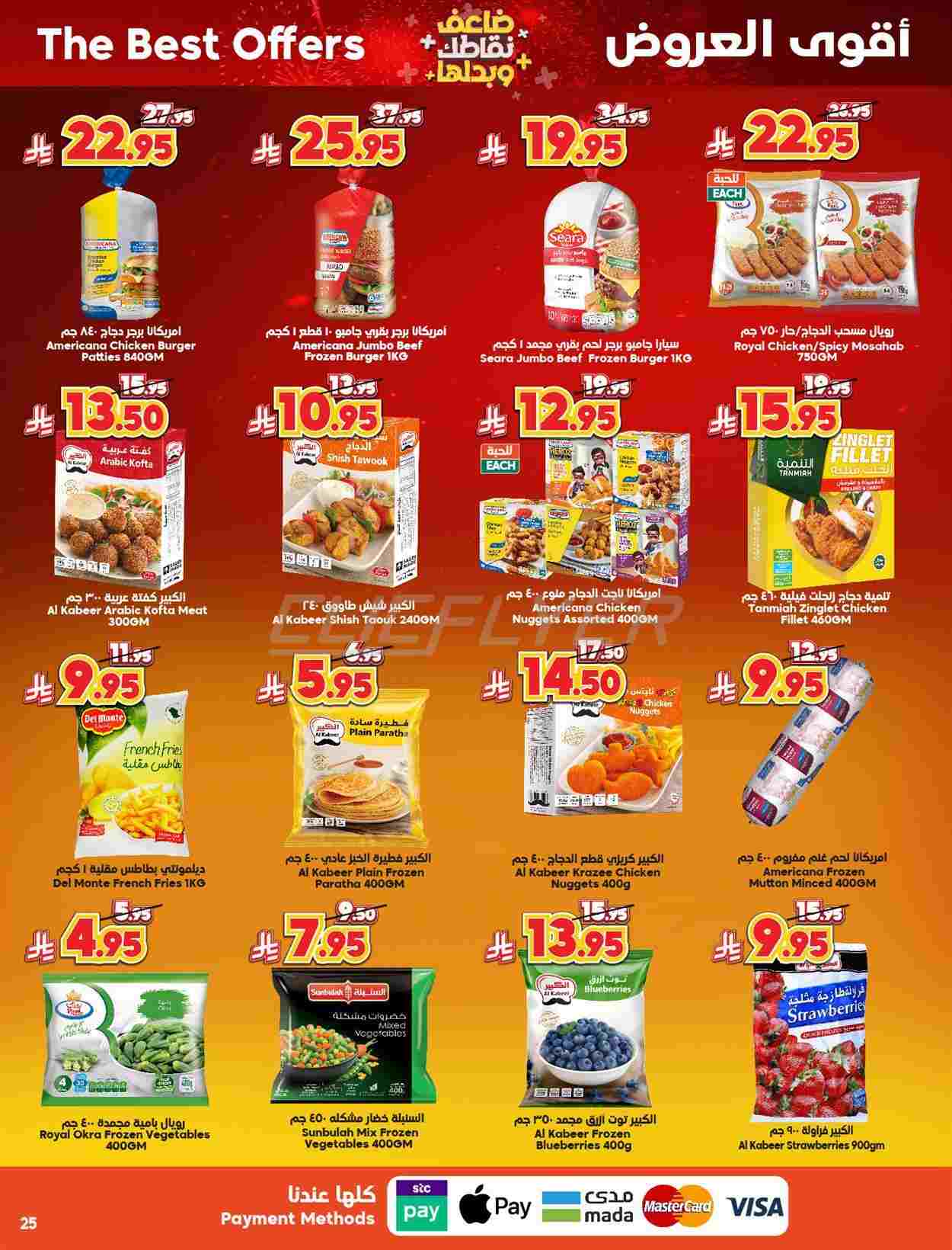 offerimage