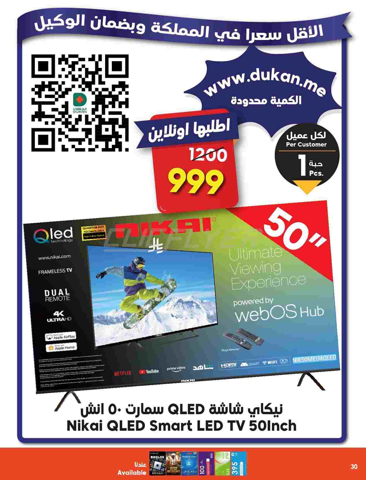 offerimage