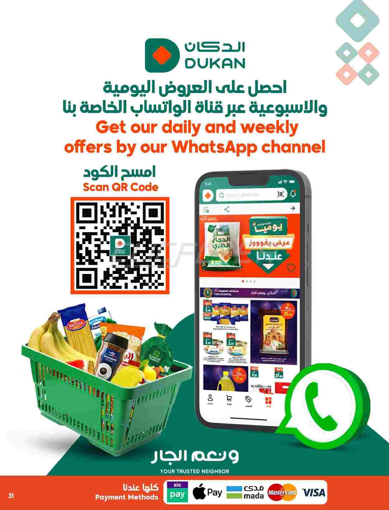 offerimage