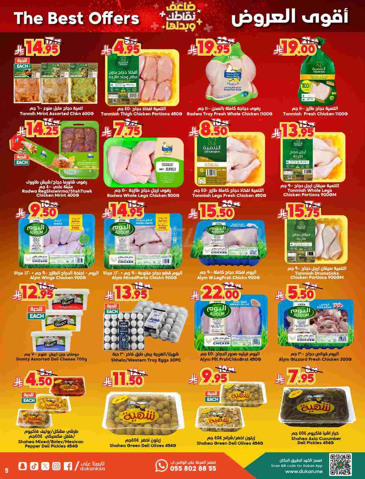 offerimage
