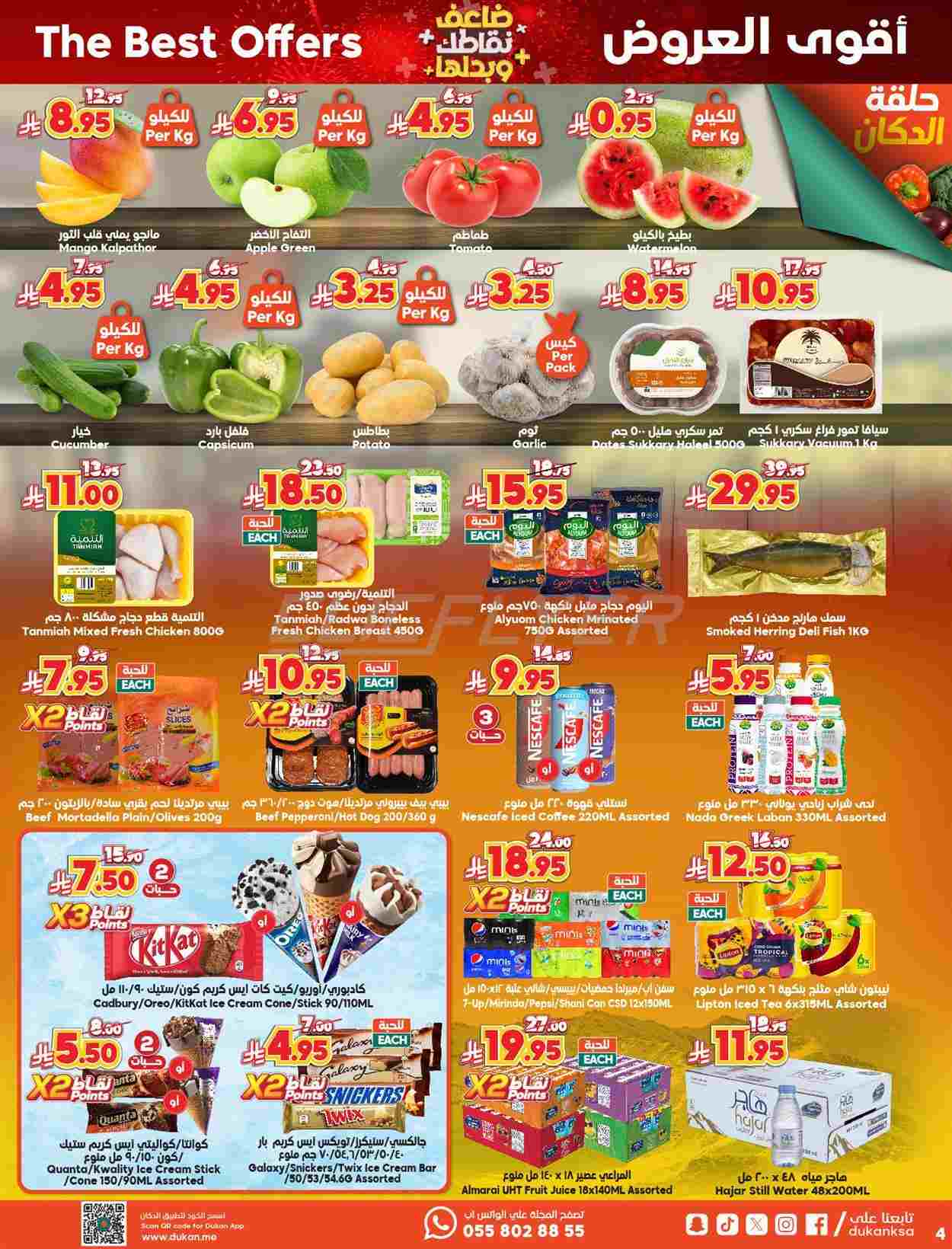 offerimage