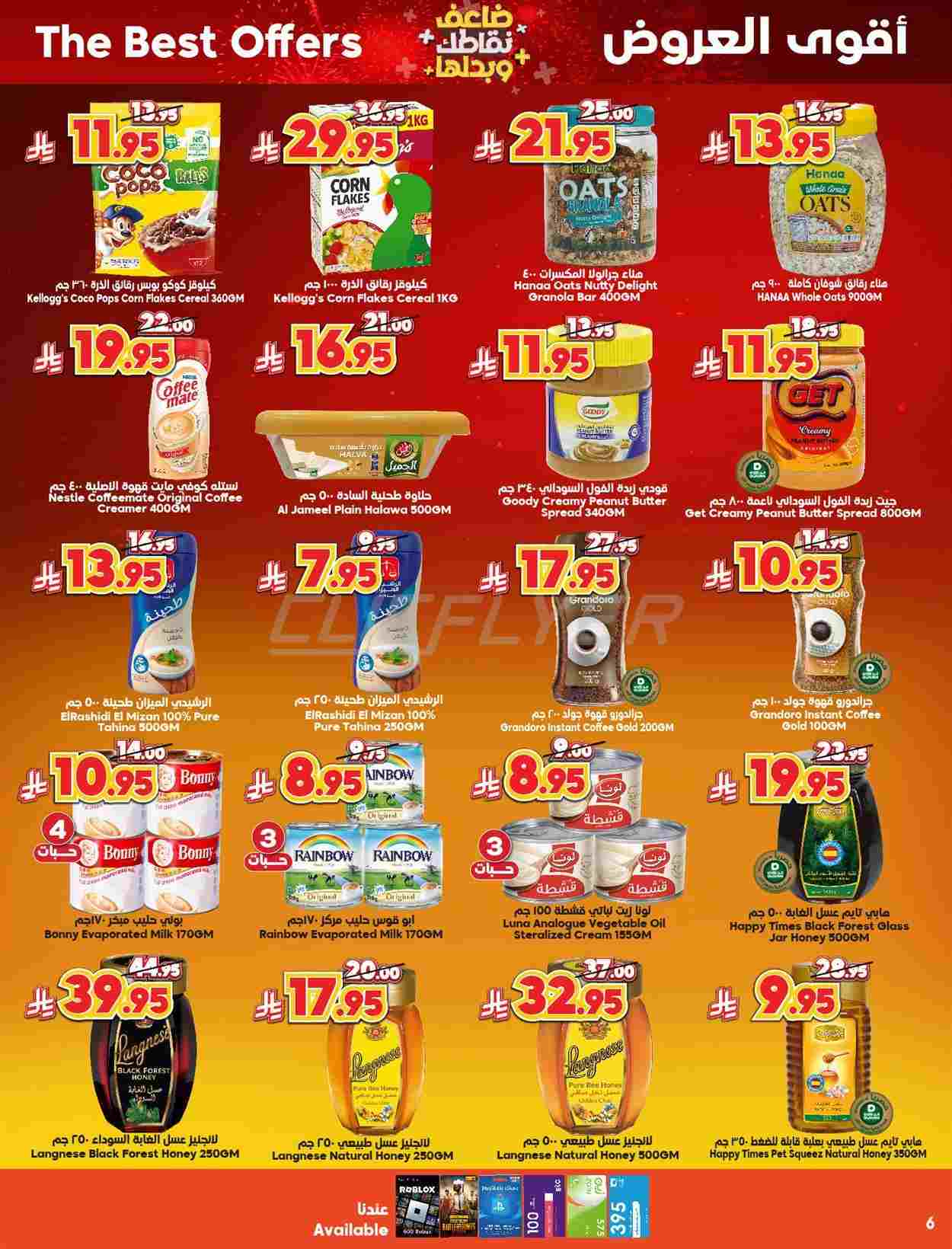 offerimage