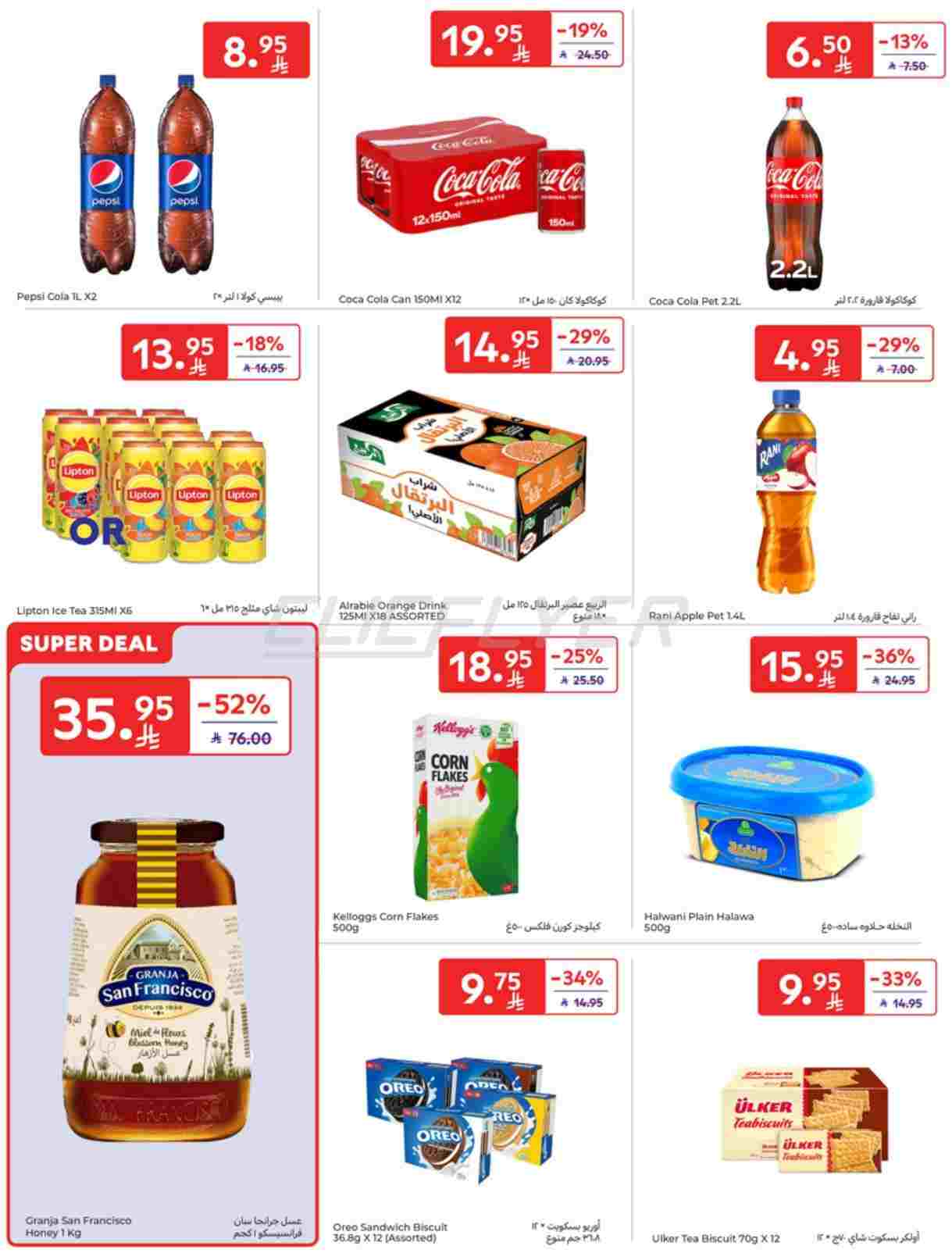 offerimage