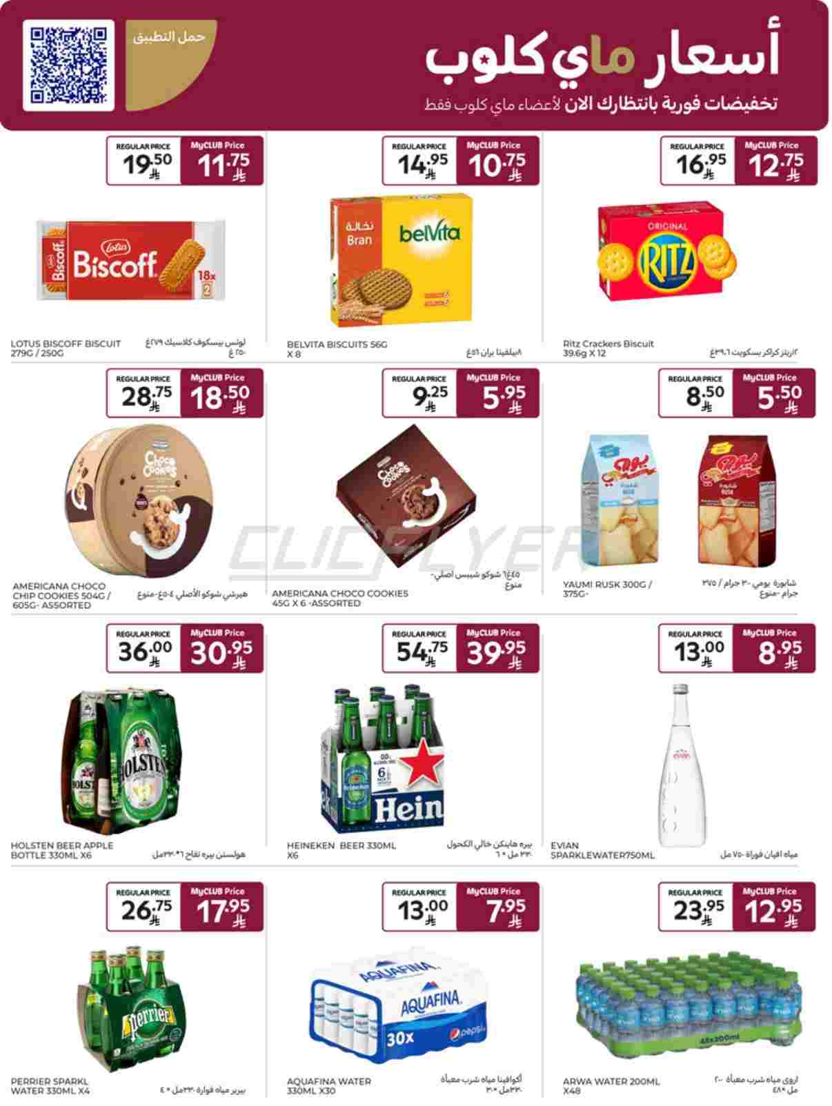 offerimage