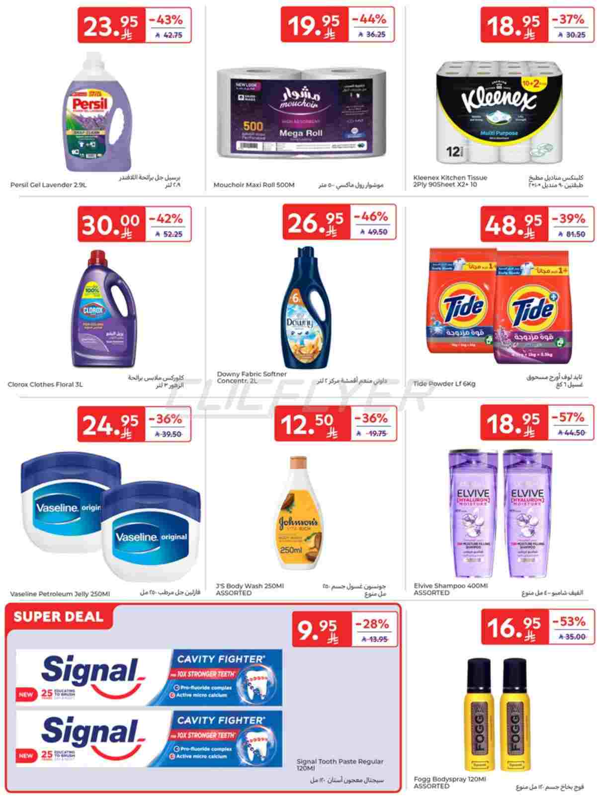 offerimage