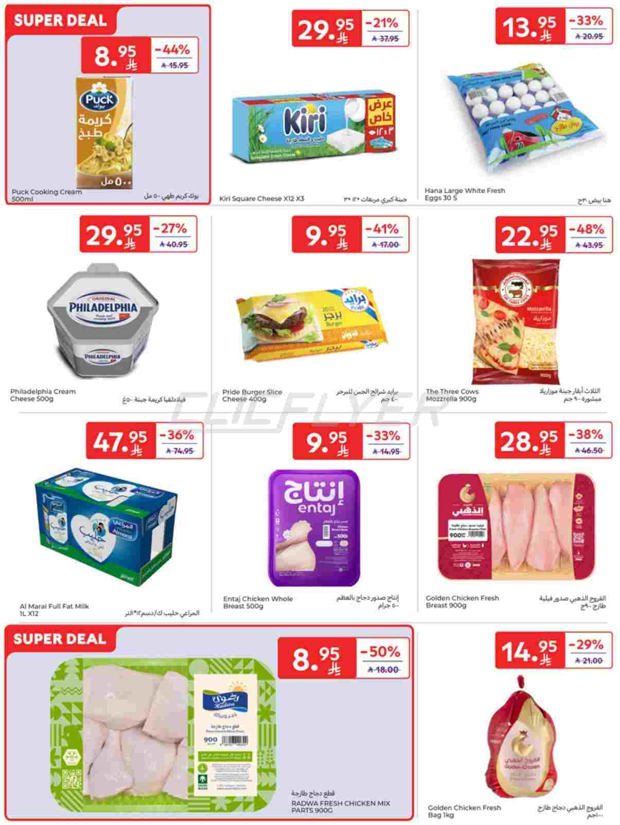 offerimage