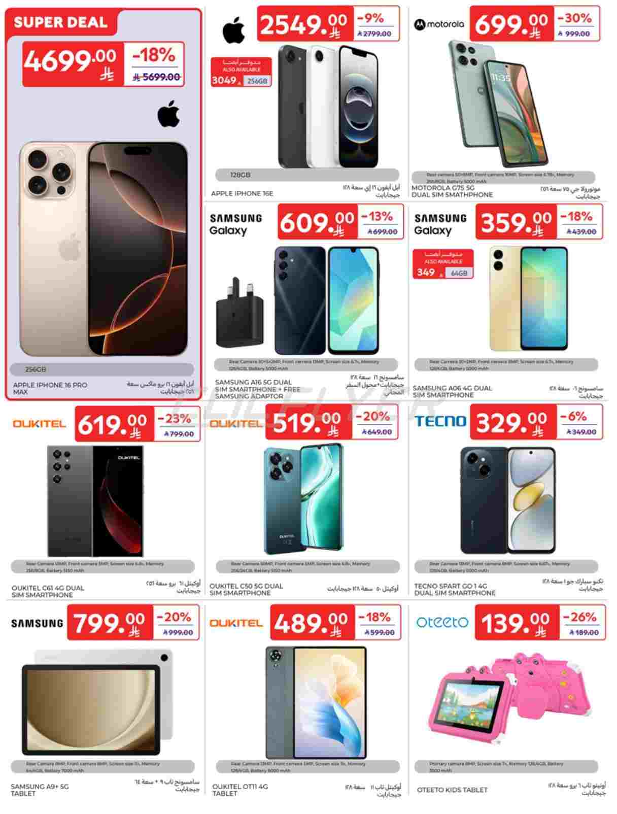 offerimage