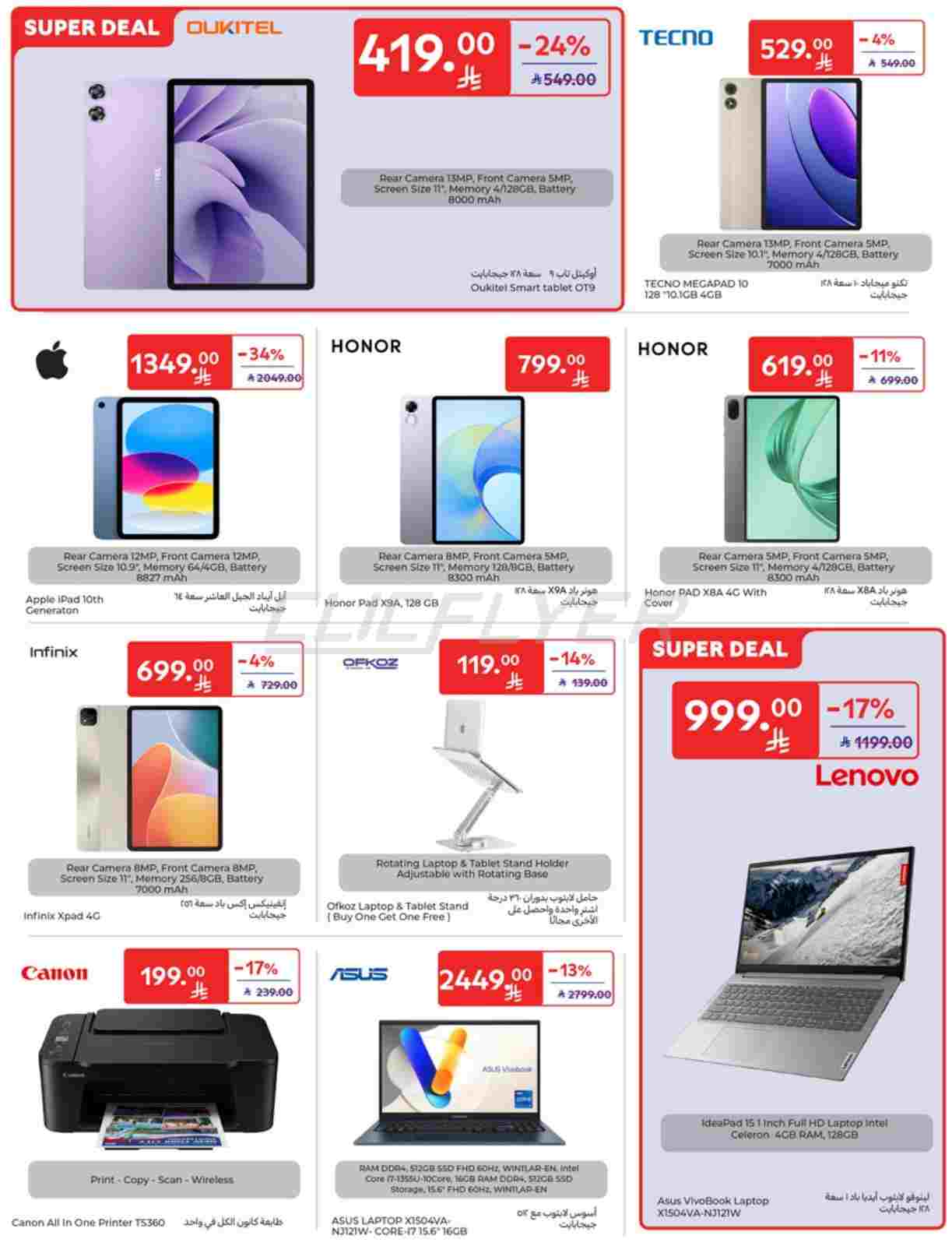 offerimage