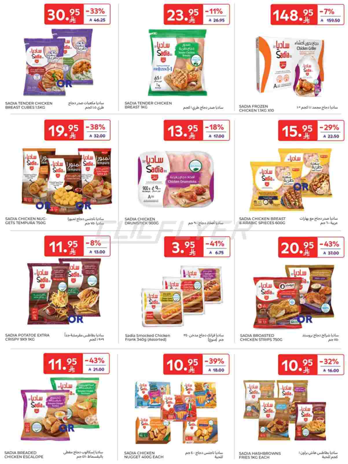 offerimage