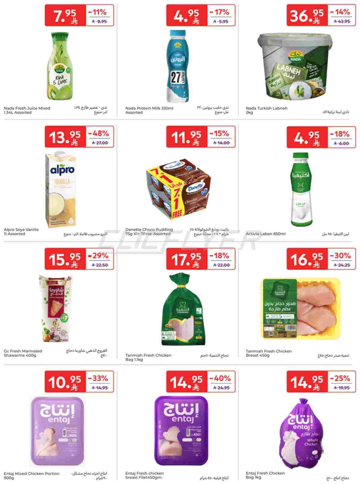 offerimage