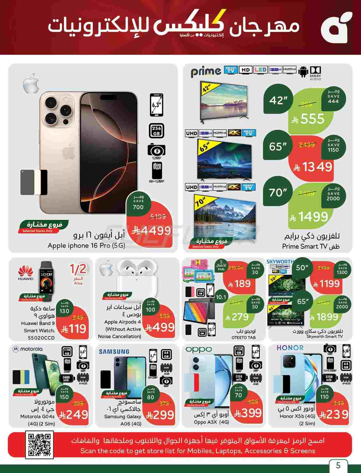 offerimage
