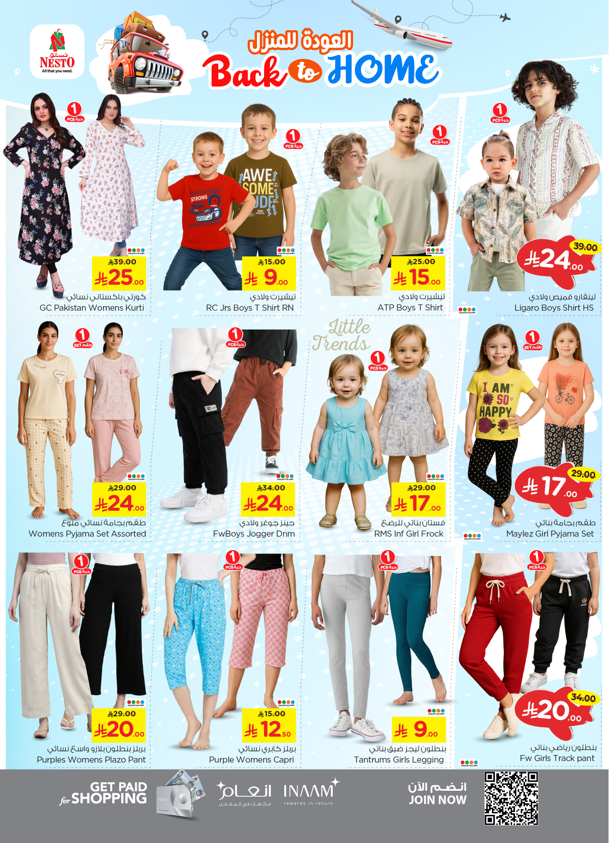 offerimage