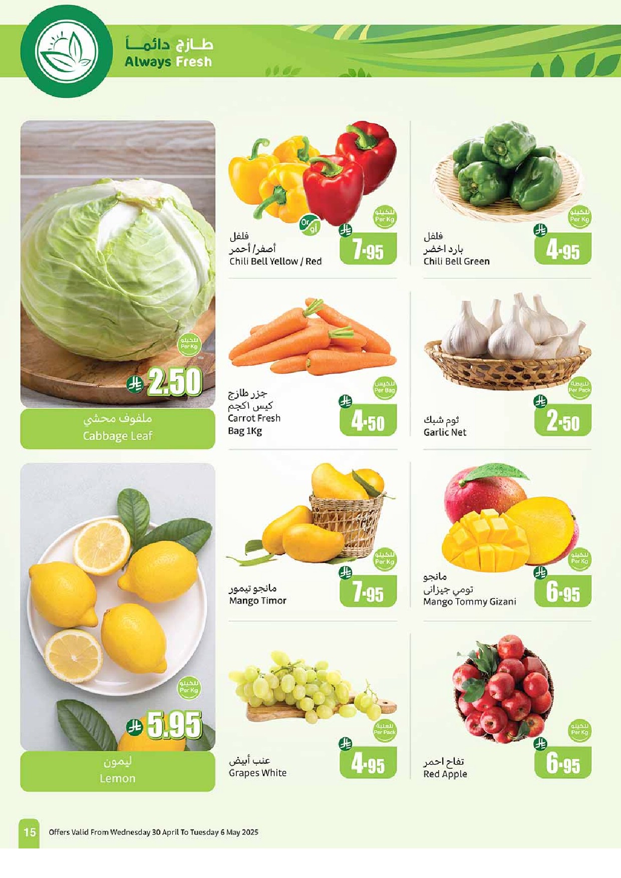 offerimage