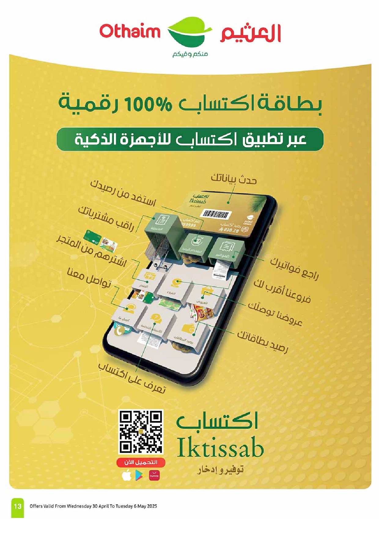 offerimage