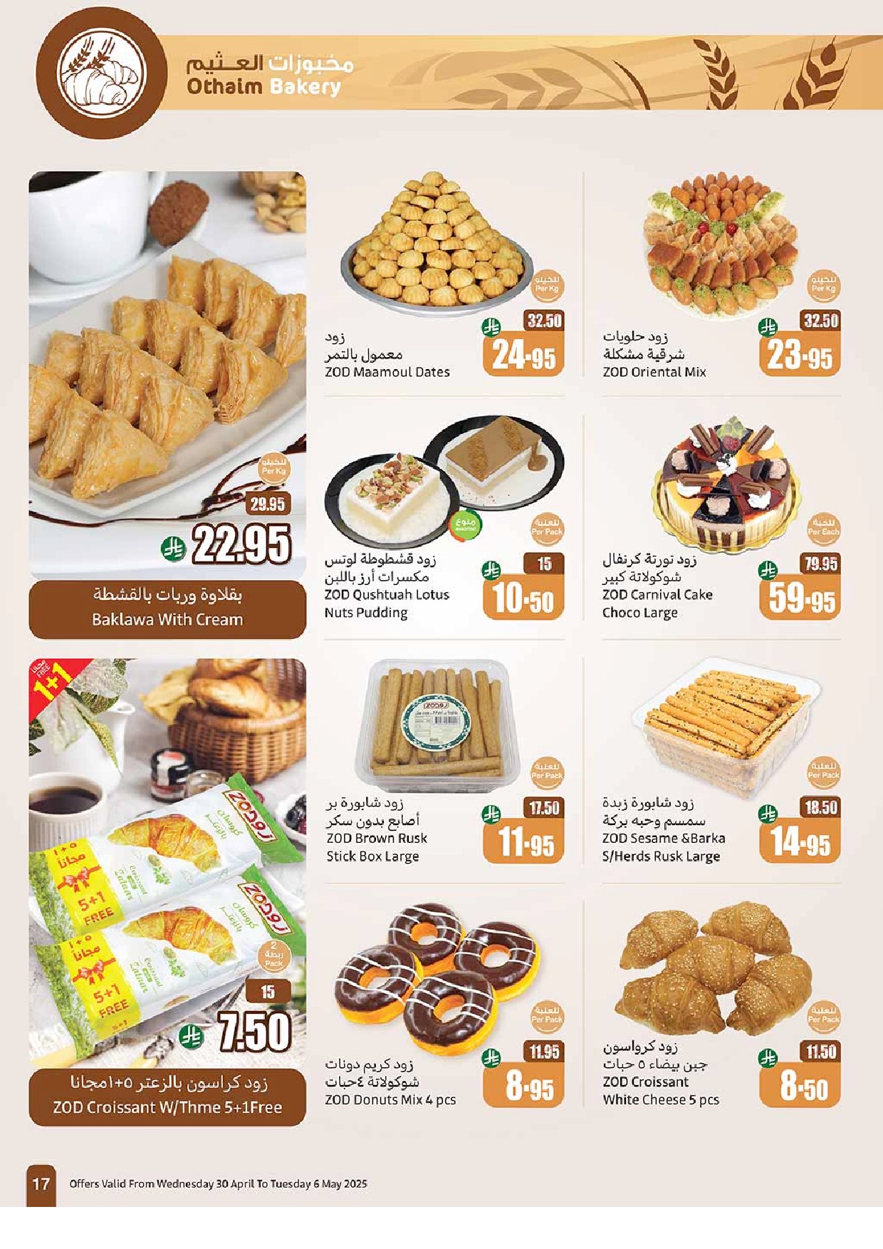 offerimage