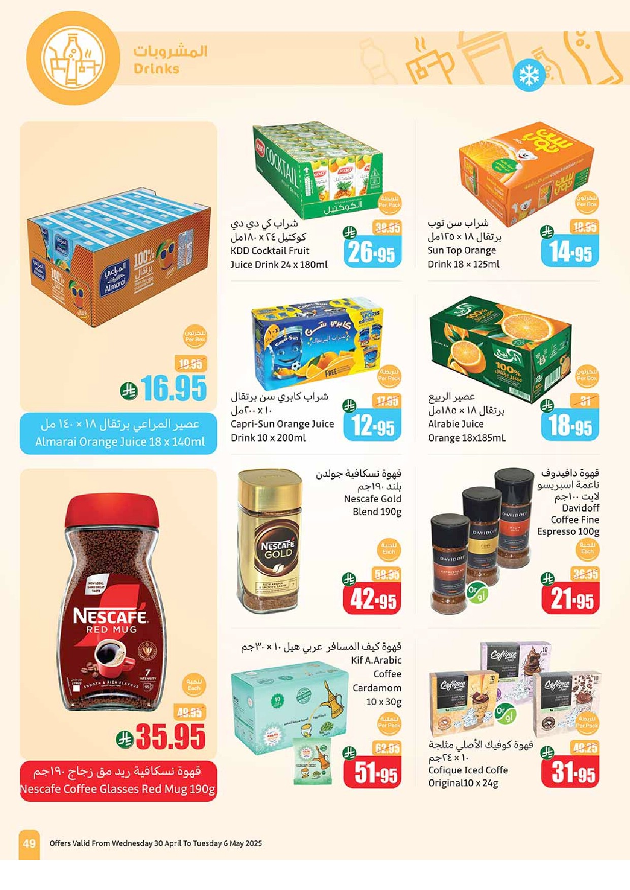 offerimage