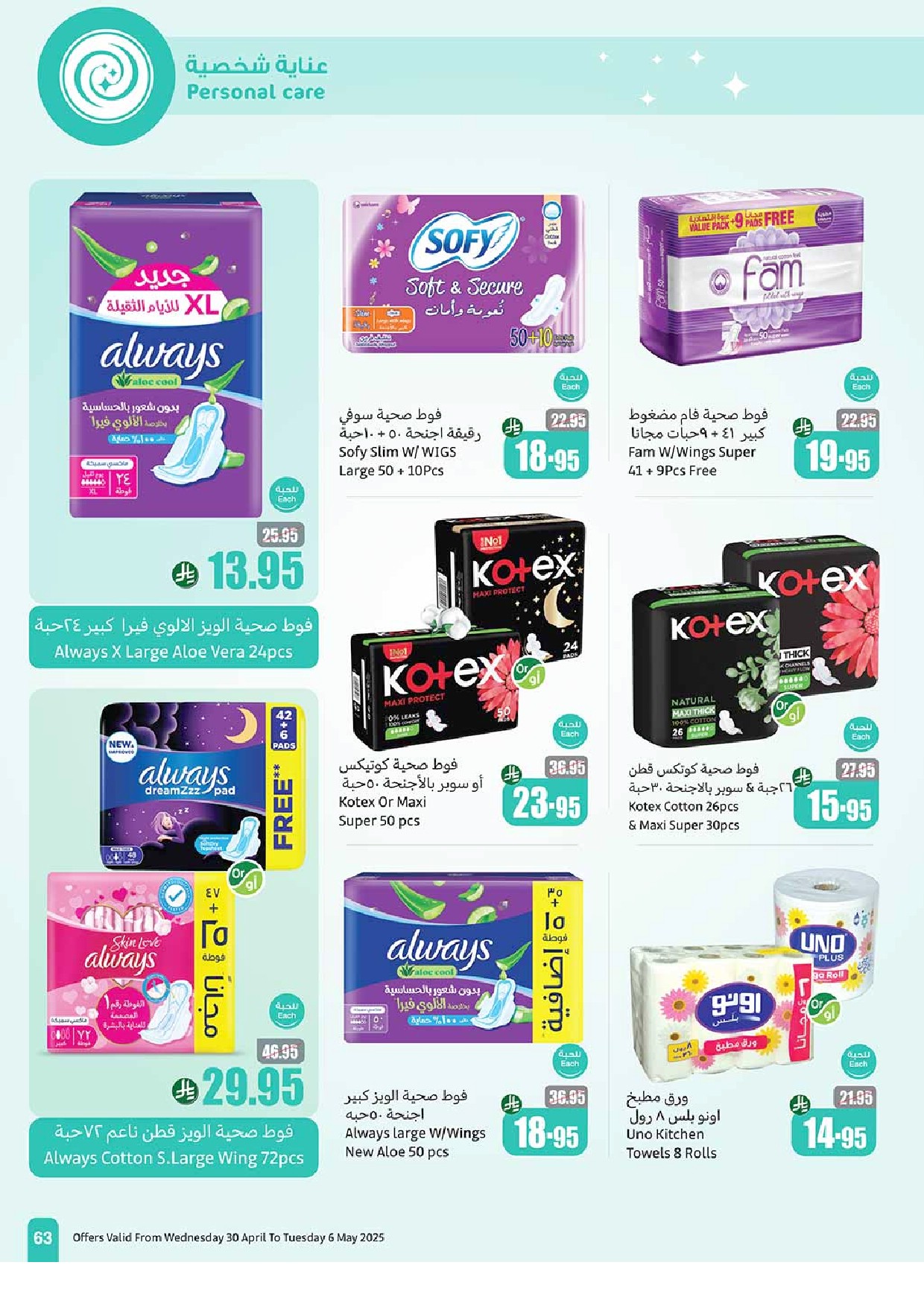 offerimage
