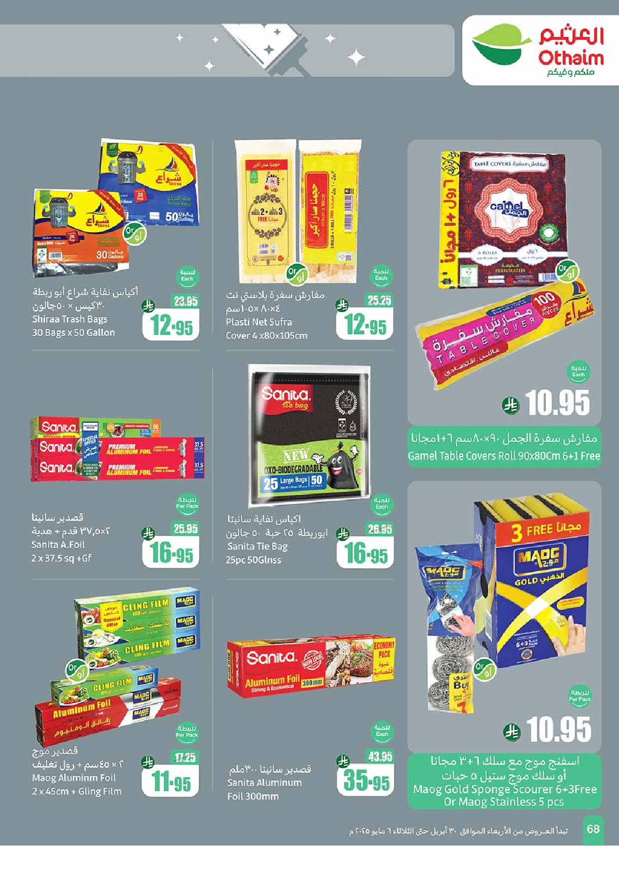offerimage