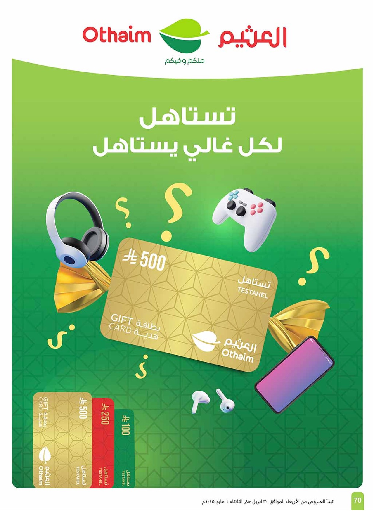 offerimage