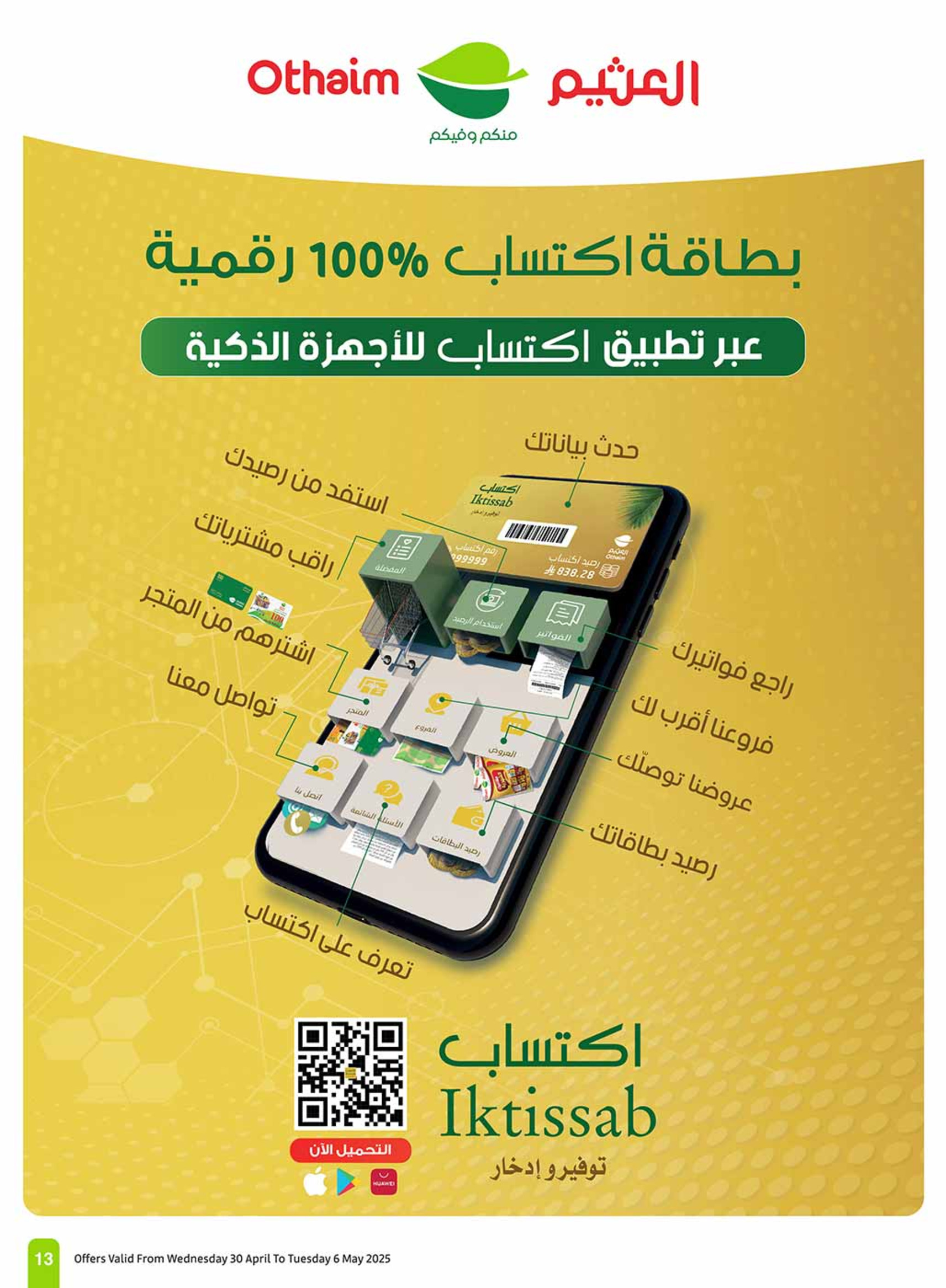 offerimage