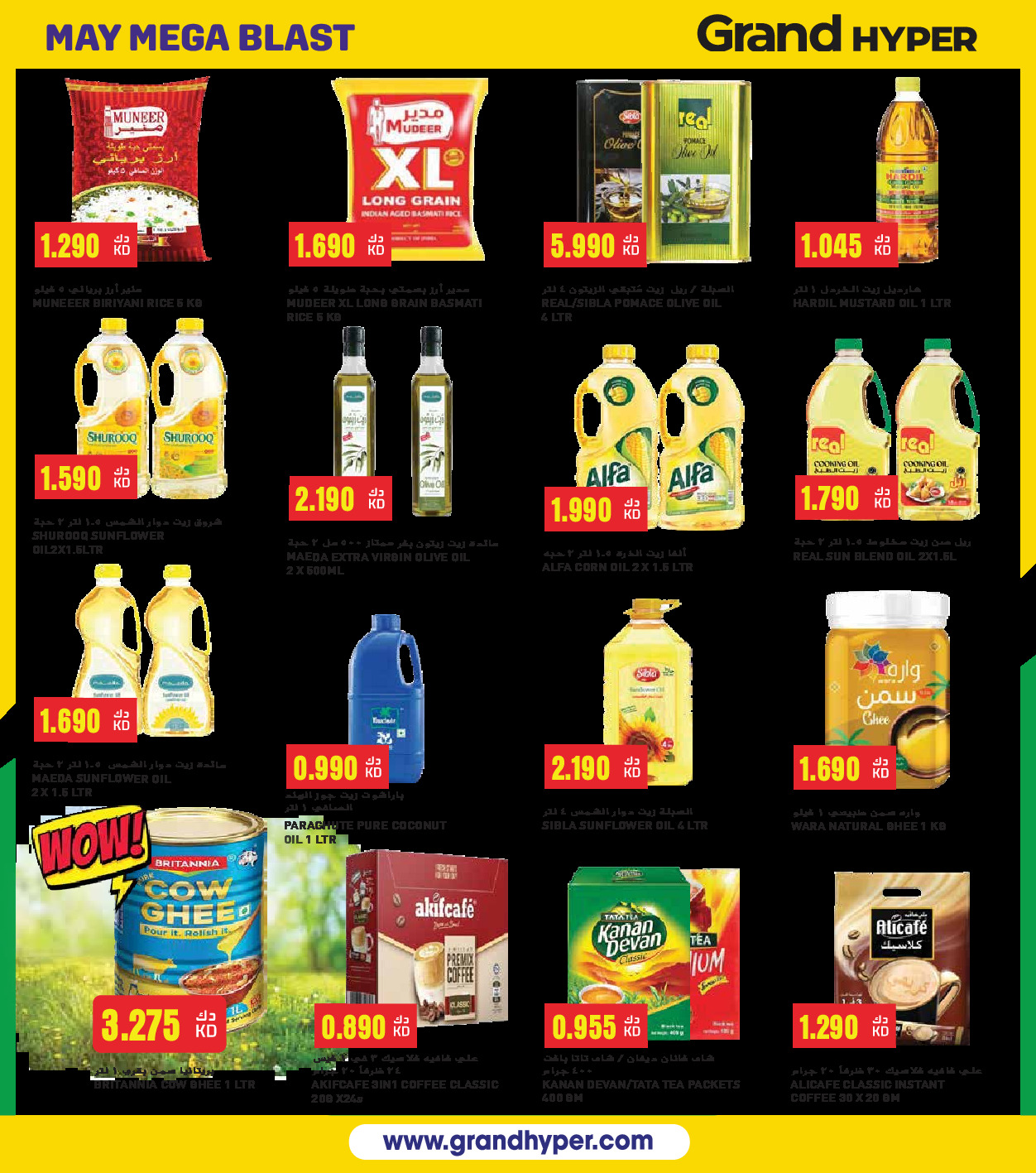 offerimage