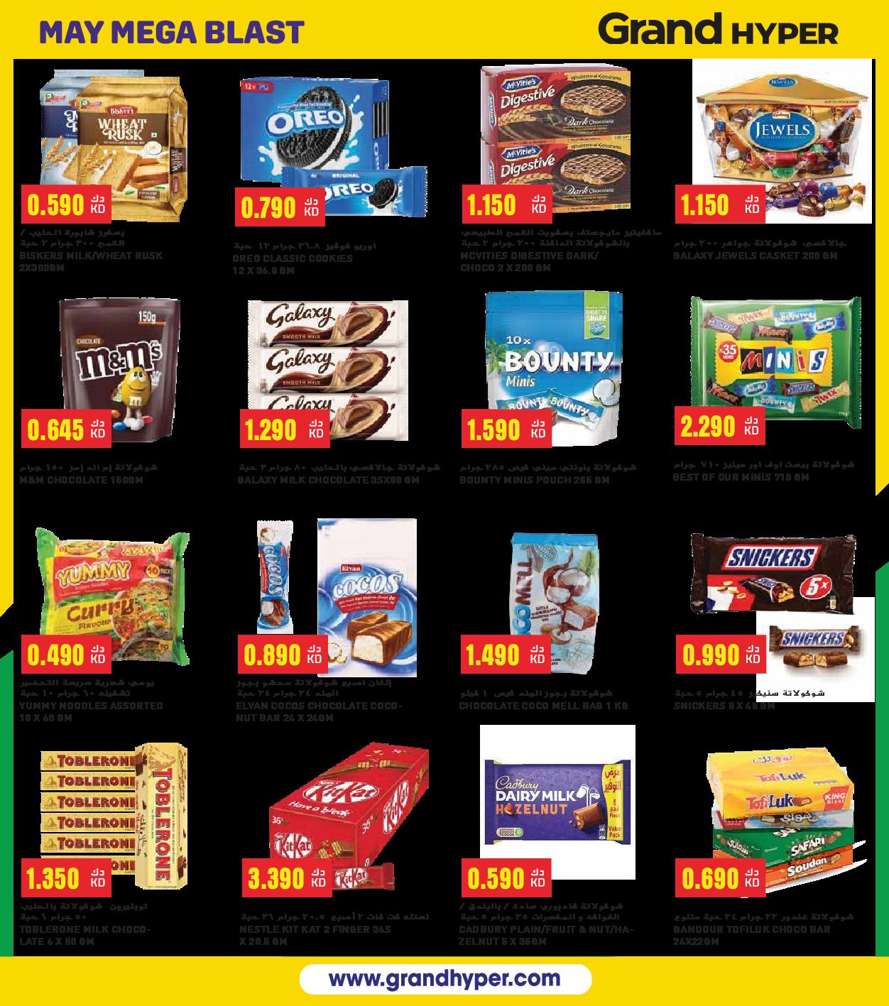 offerimage