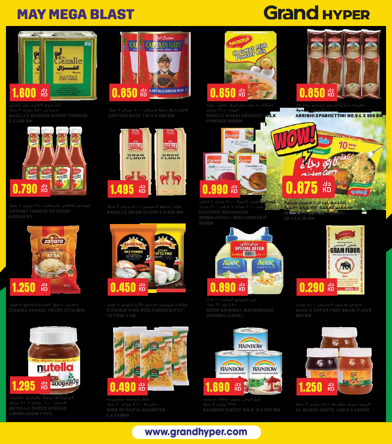 offerimage