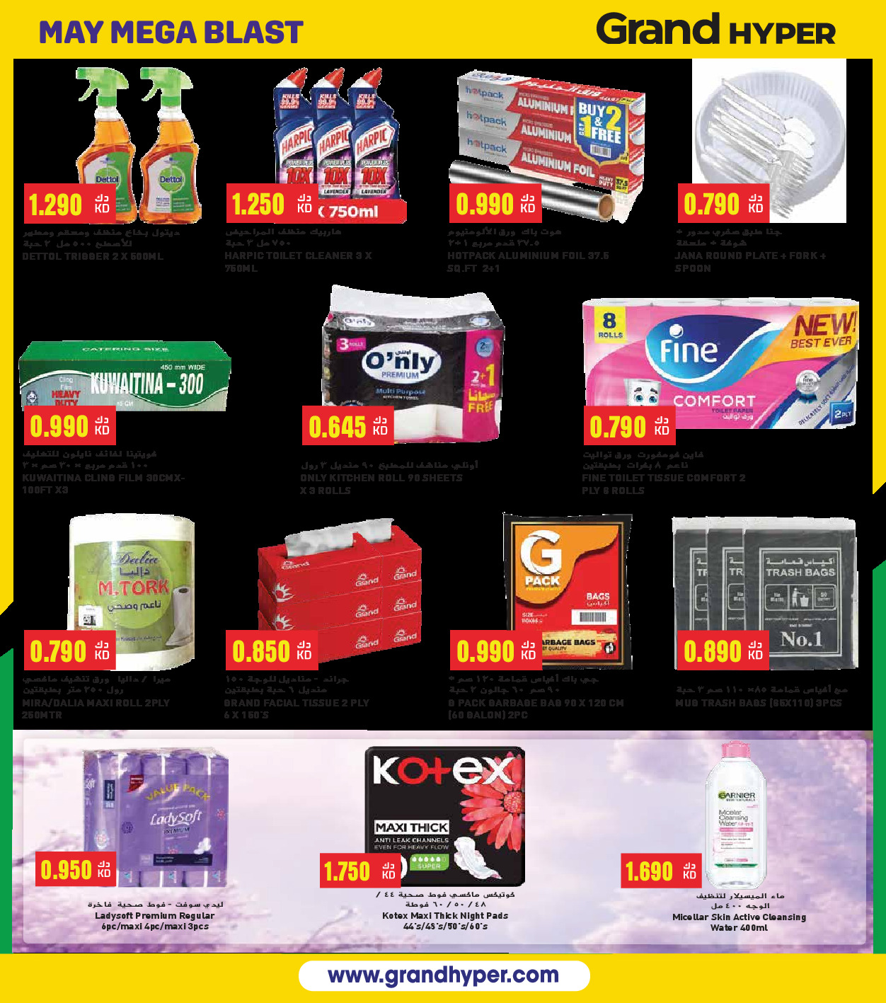 offerimage