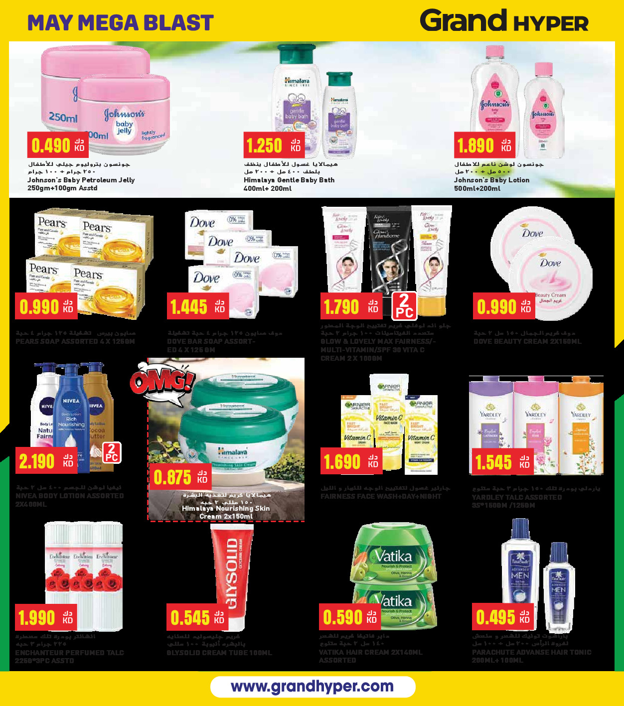 offerimage