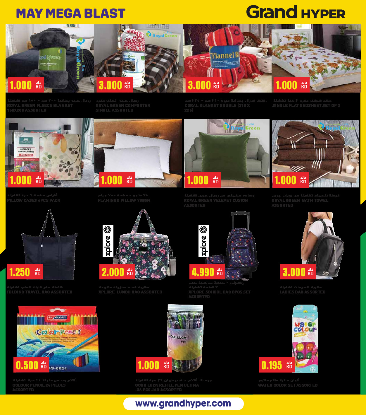 offerimage