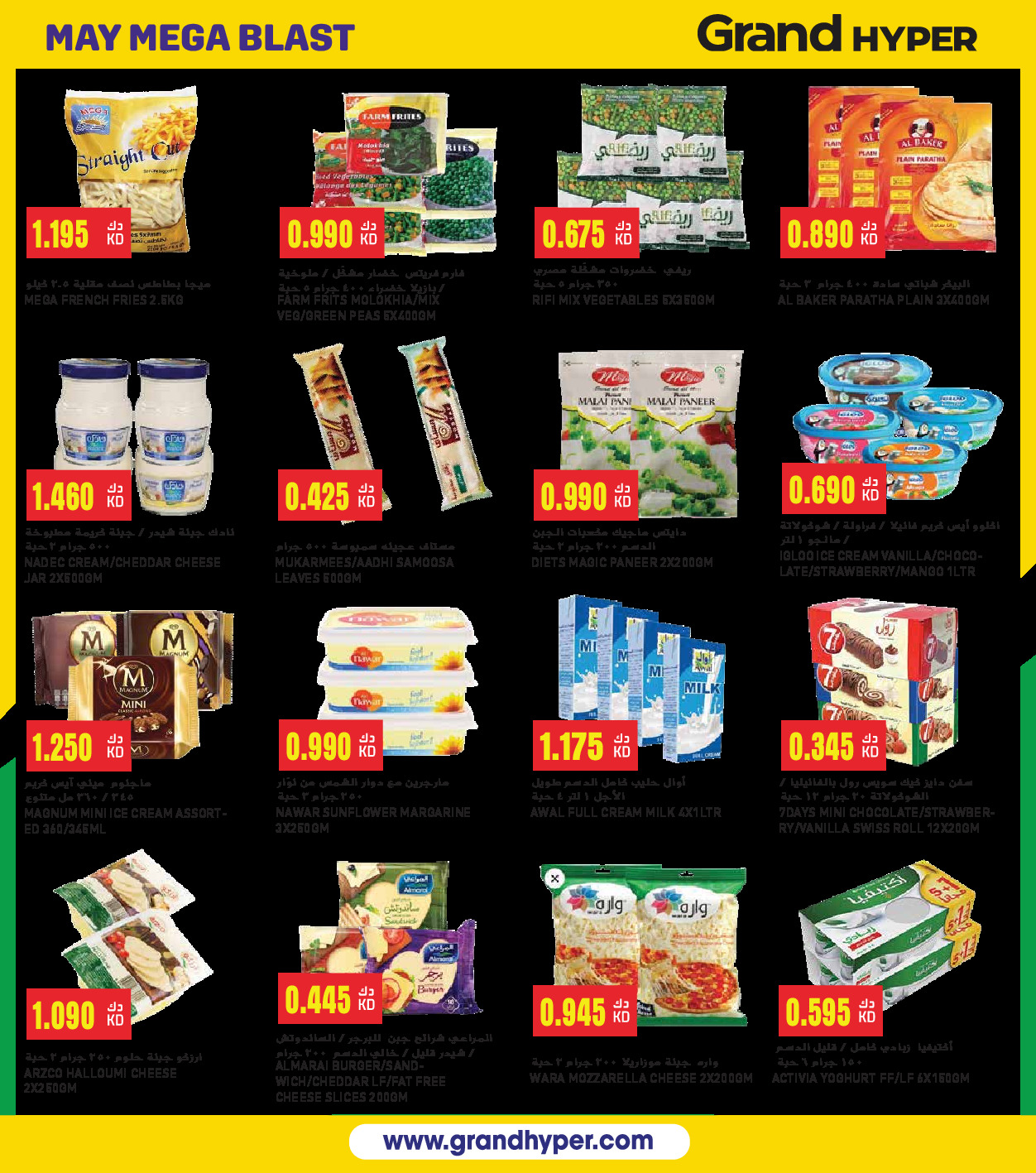 offerimage