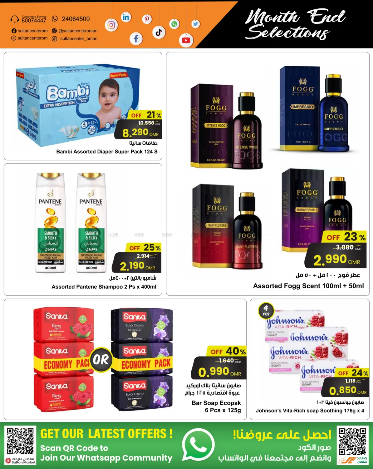 offerimage
