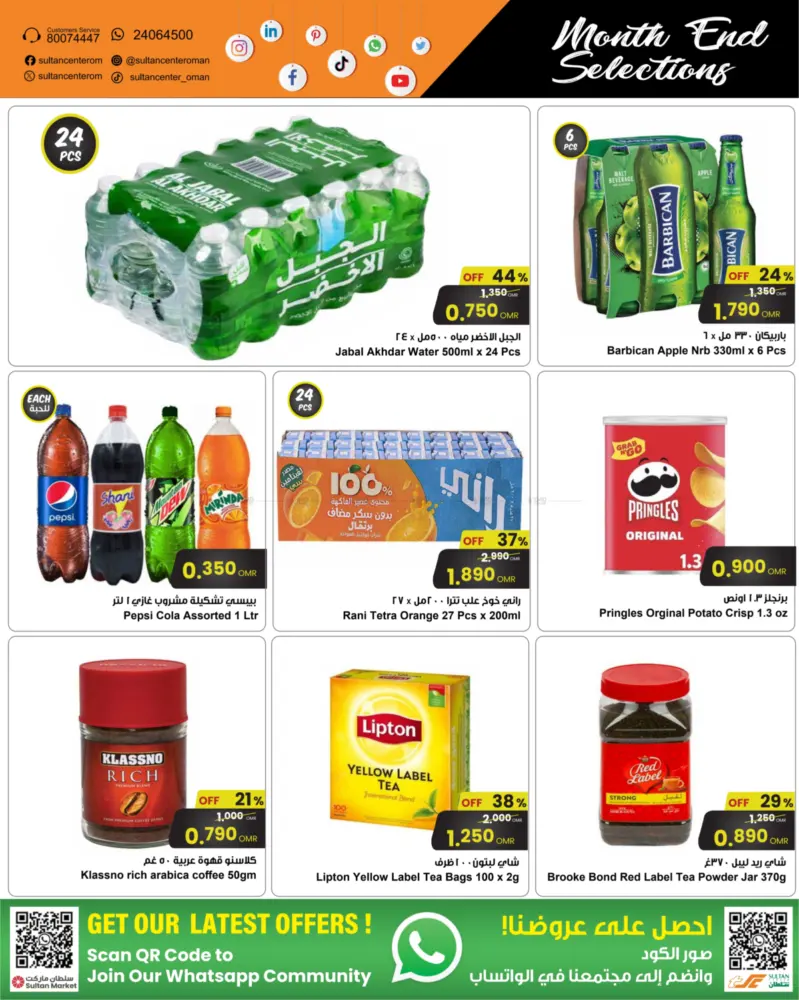 offerimage