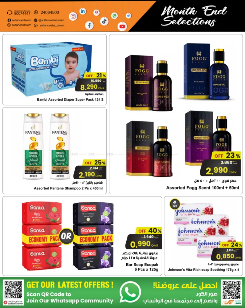 offerimage