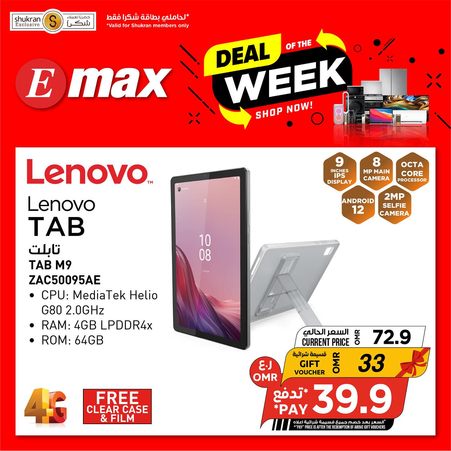 offerimage