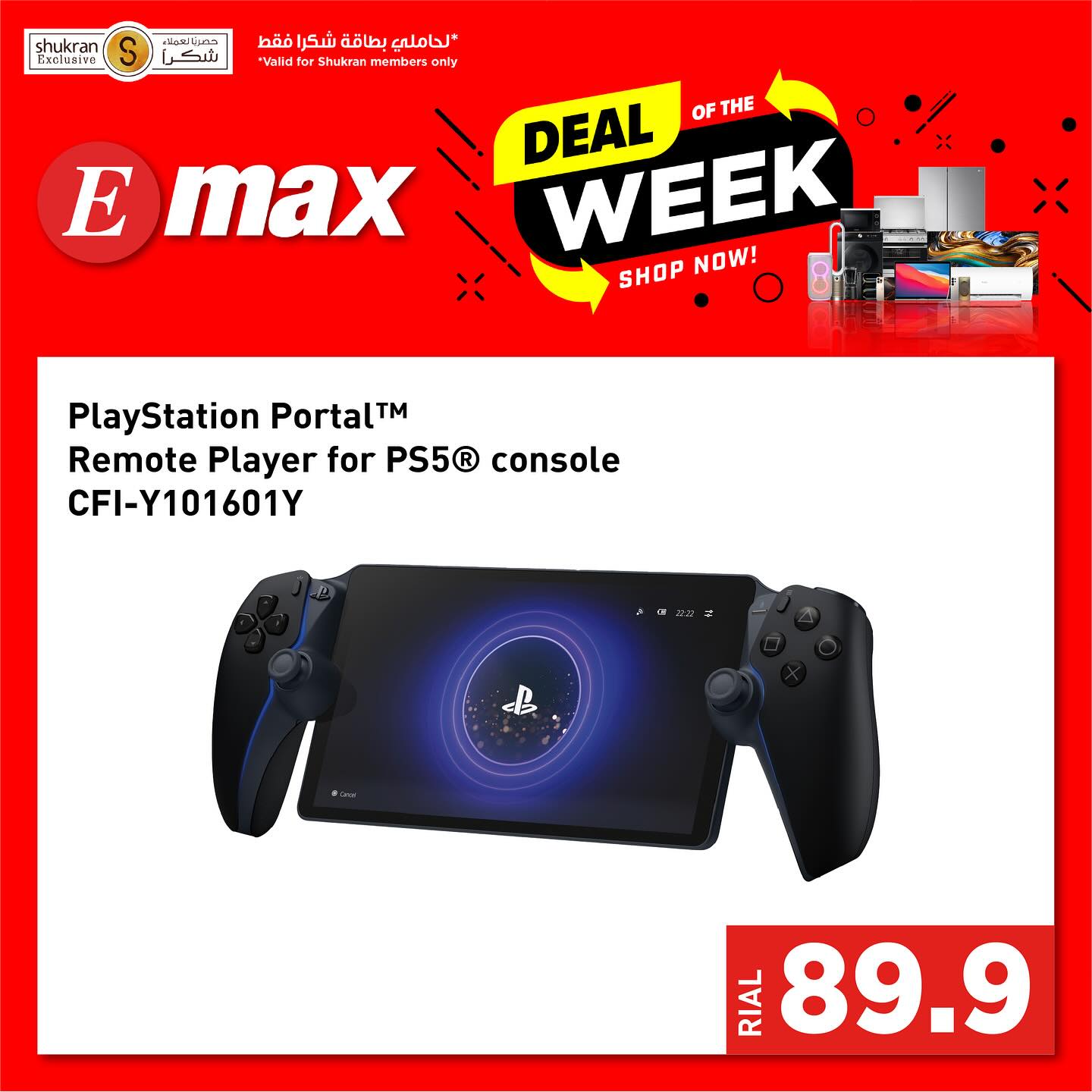 offerimage