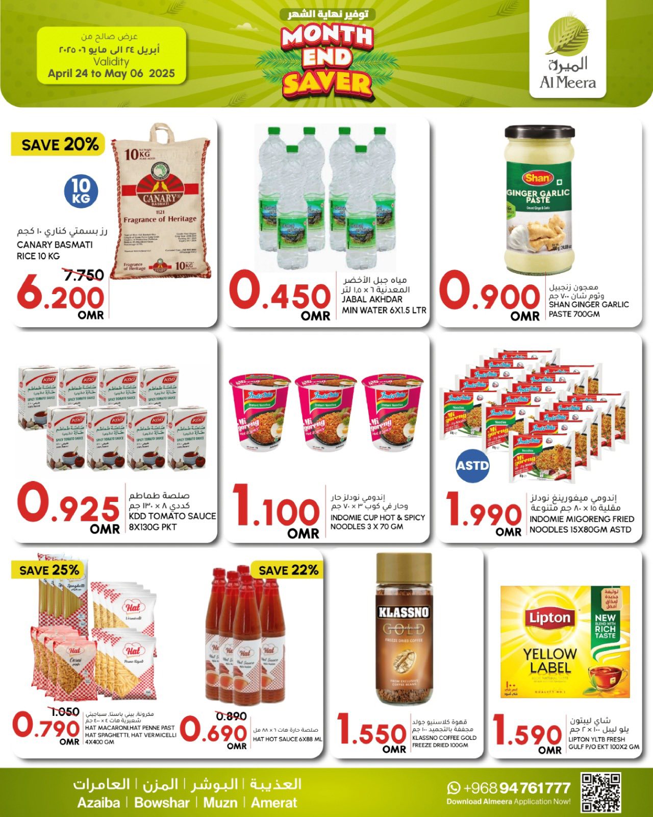 offerimage