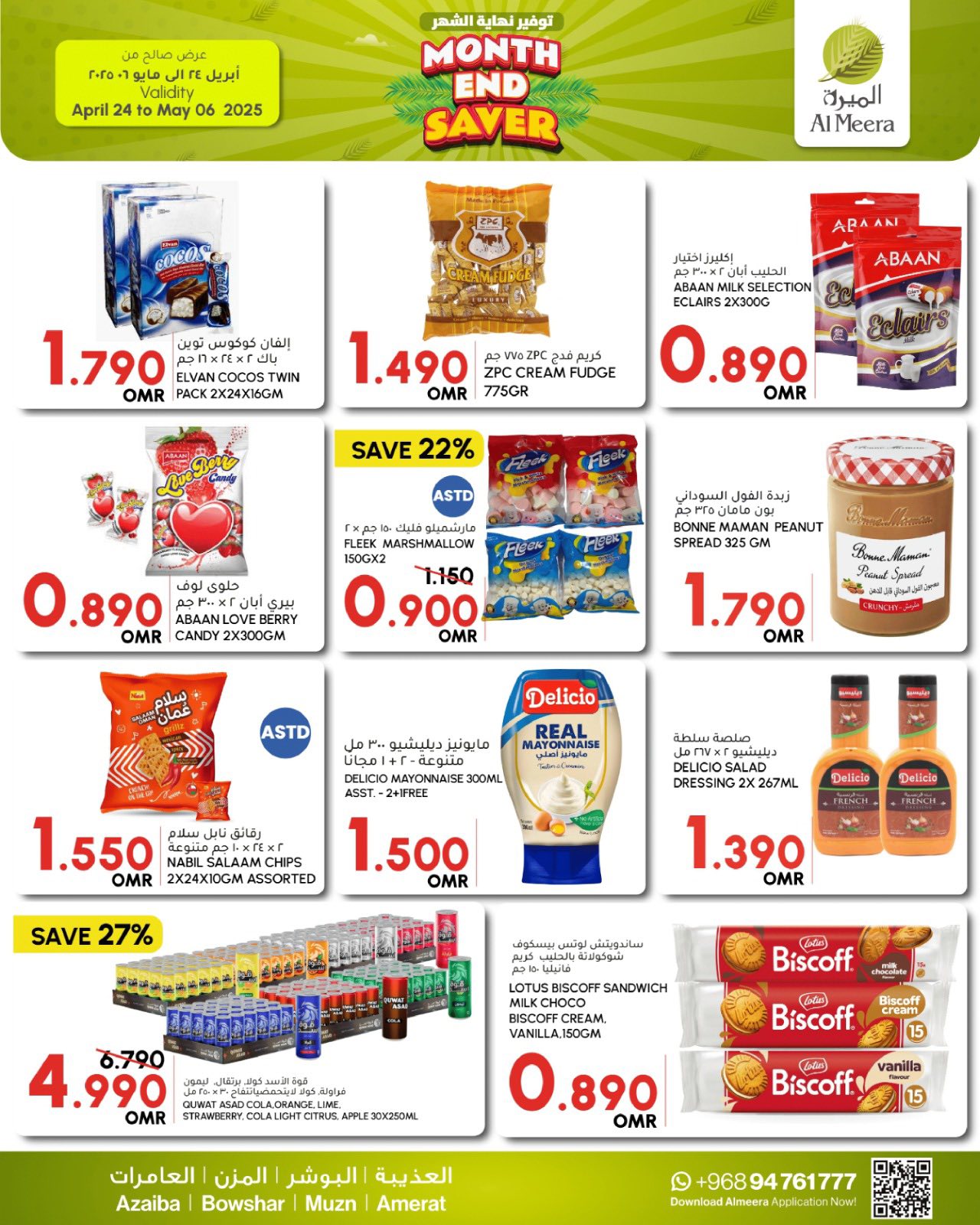 offerimage