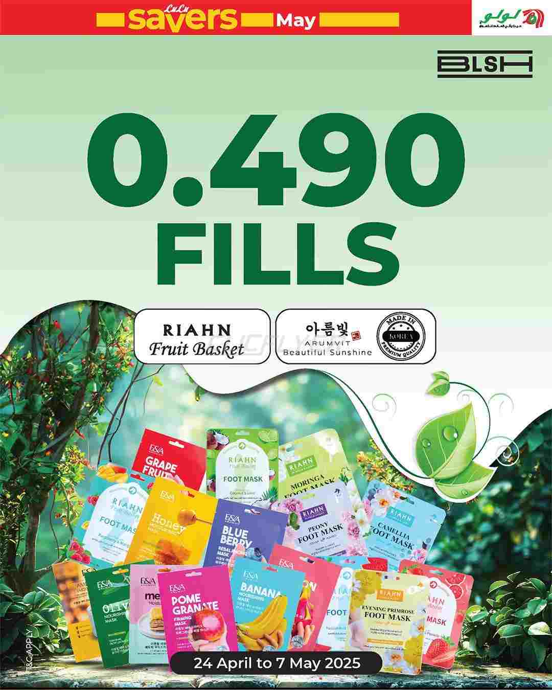 offerimage