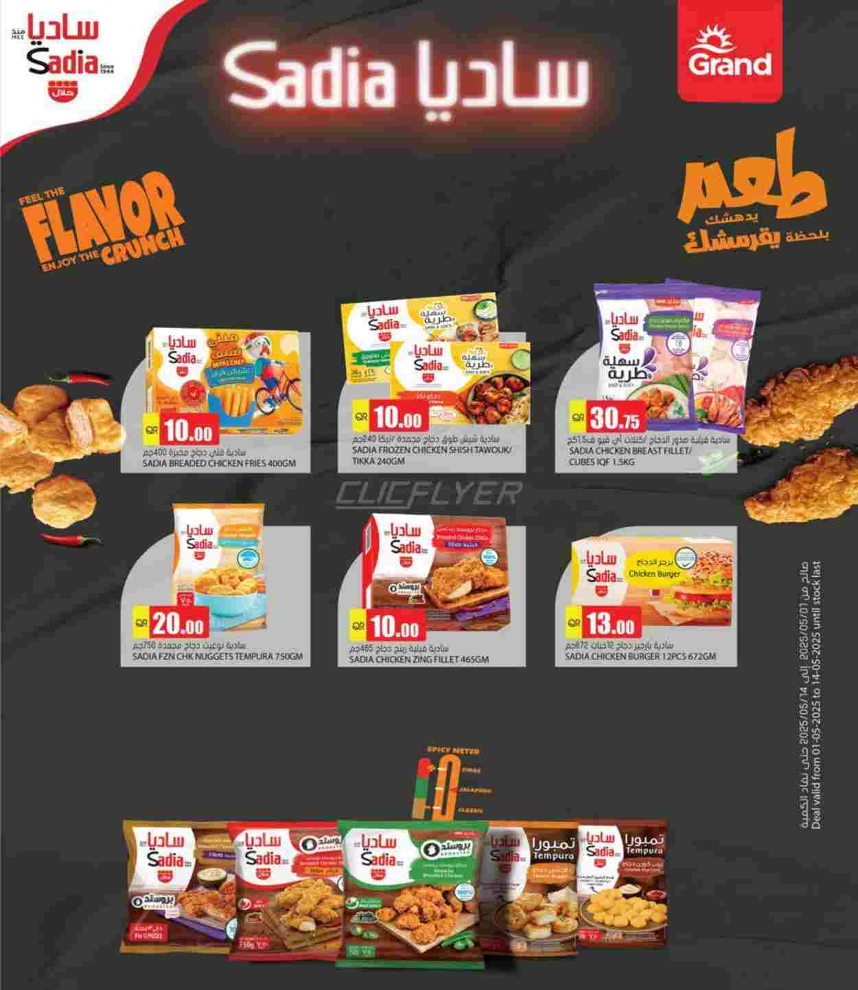 offerimage