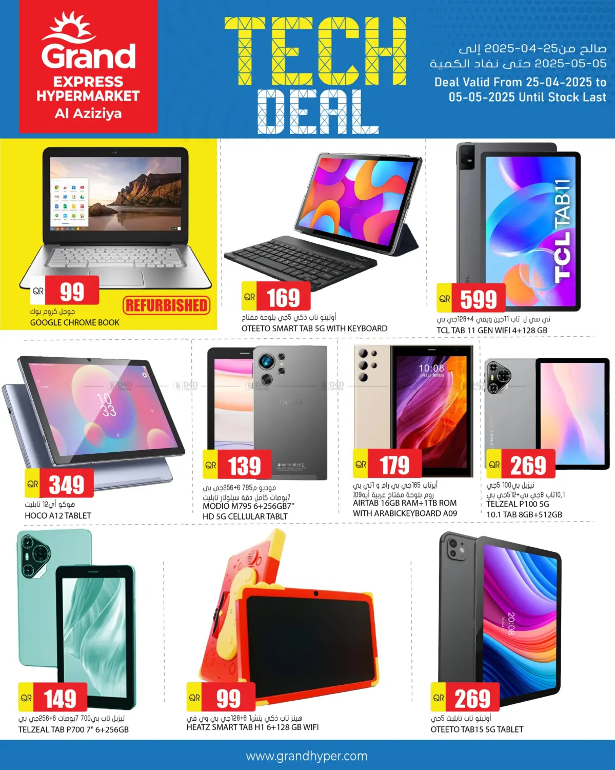 offerimage