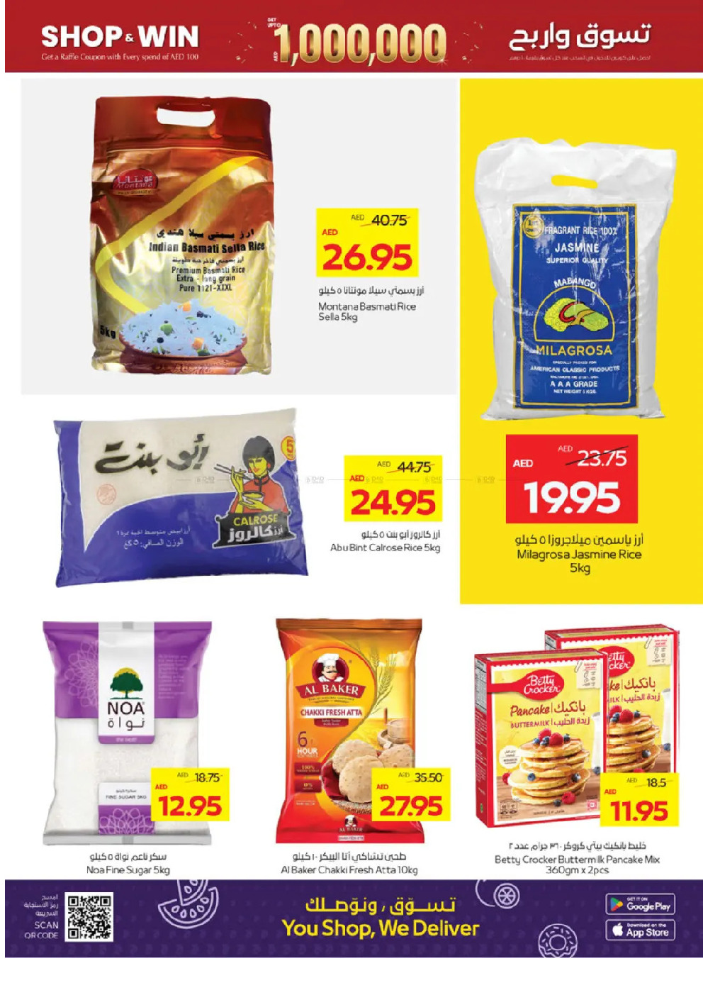 offerimage