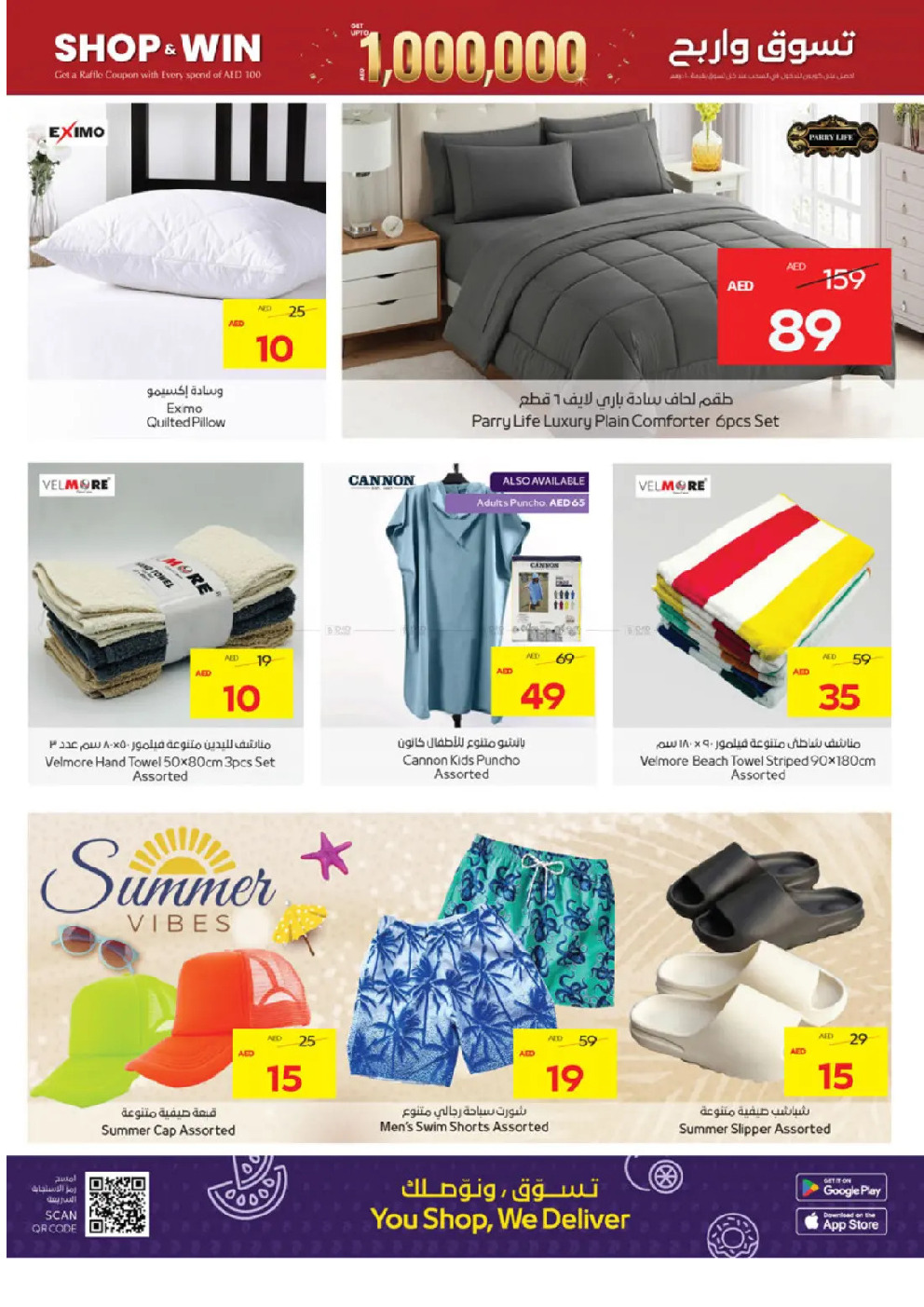offerimage