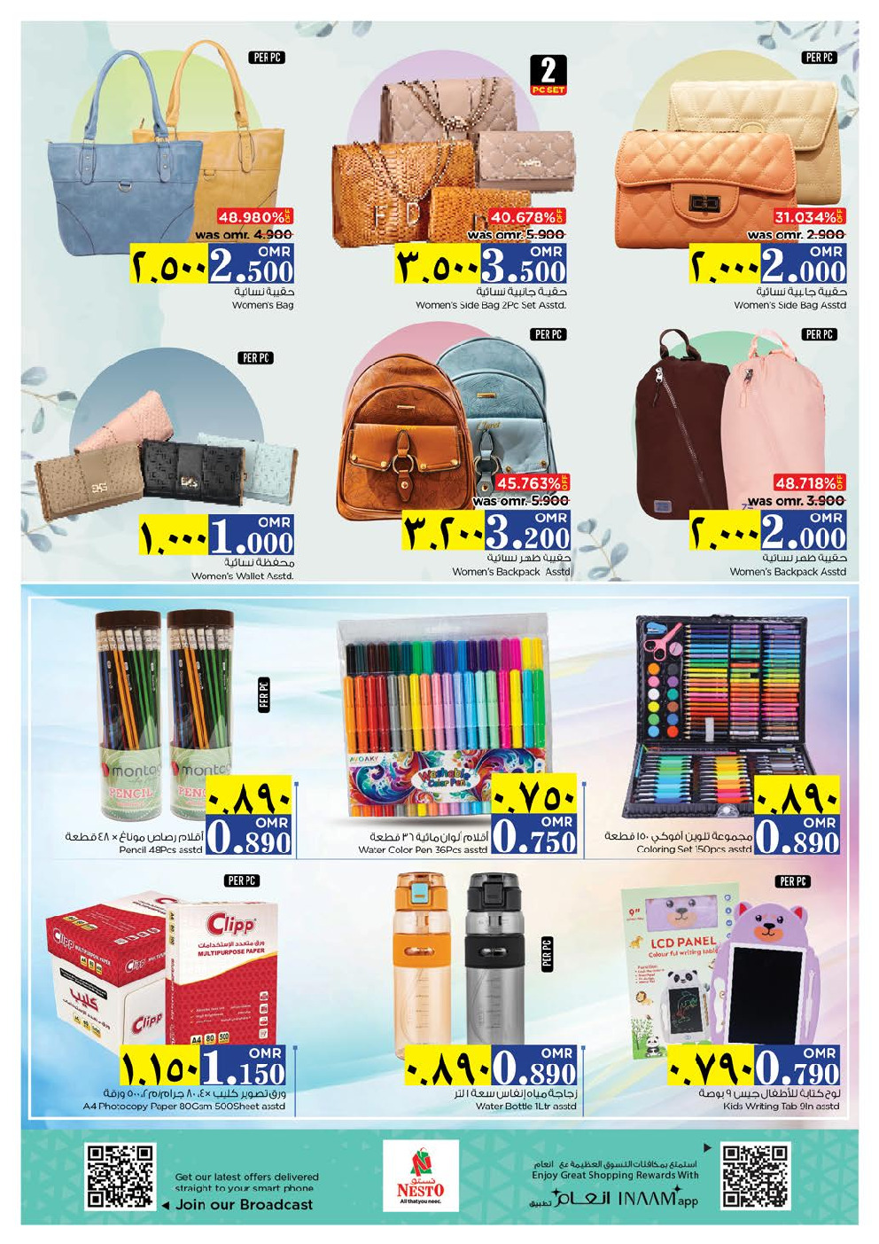 offerimage