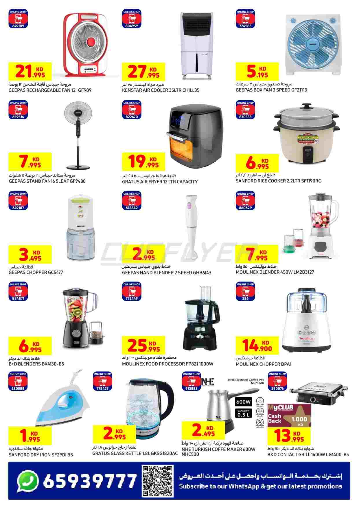 offerimage