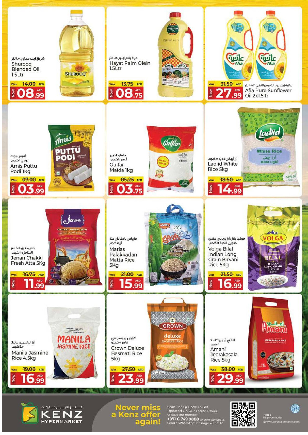 offerimage