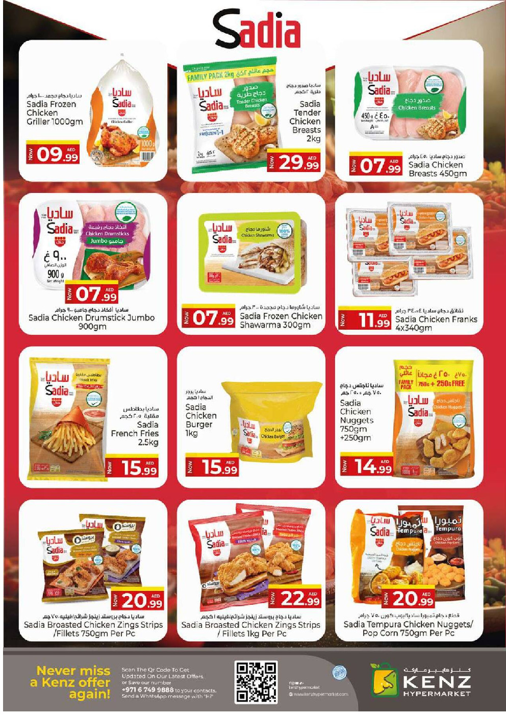offerimage