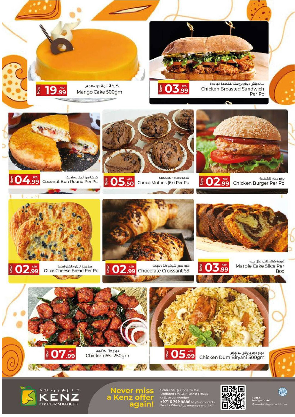 offerimage